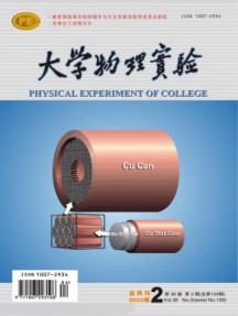 大学物理实验杂志